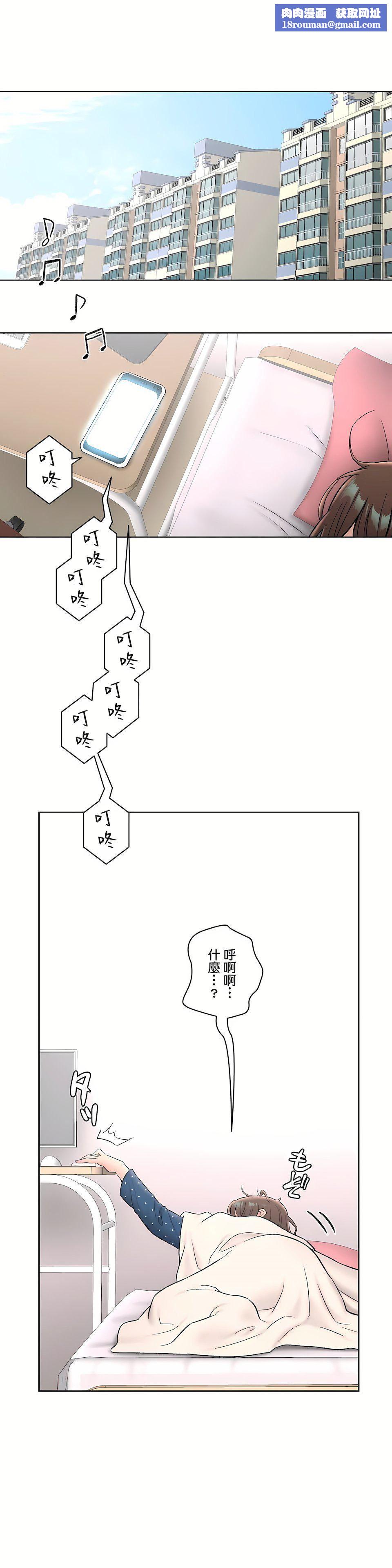 非常运动第二季54话