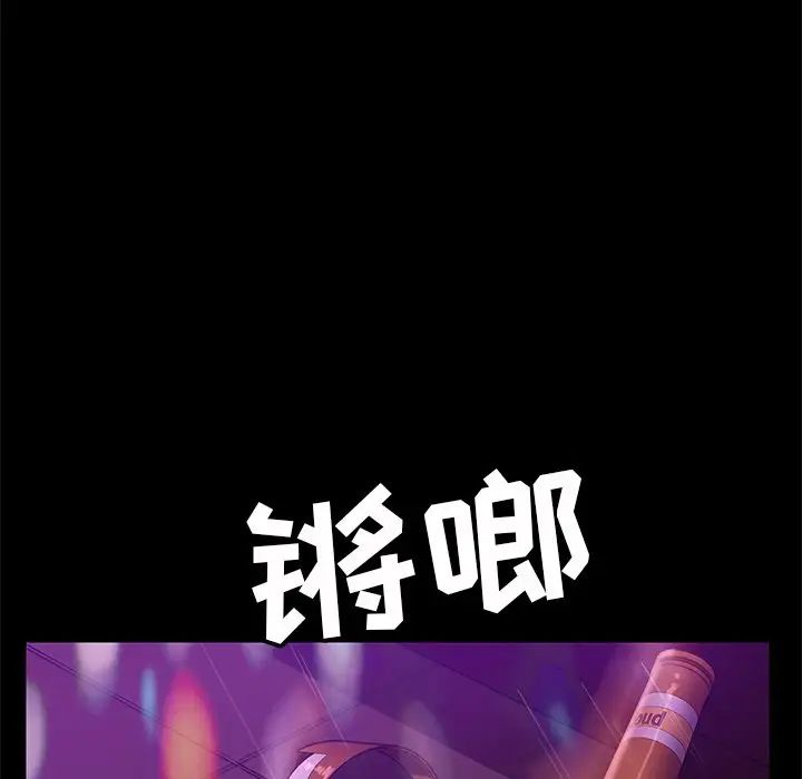 暴發戶老金第49話