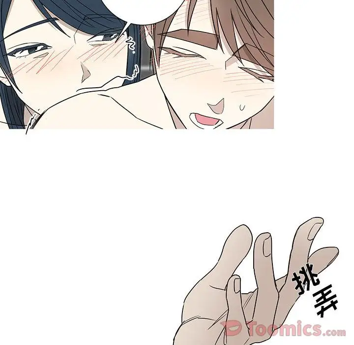 家有兔老公!第18章