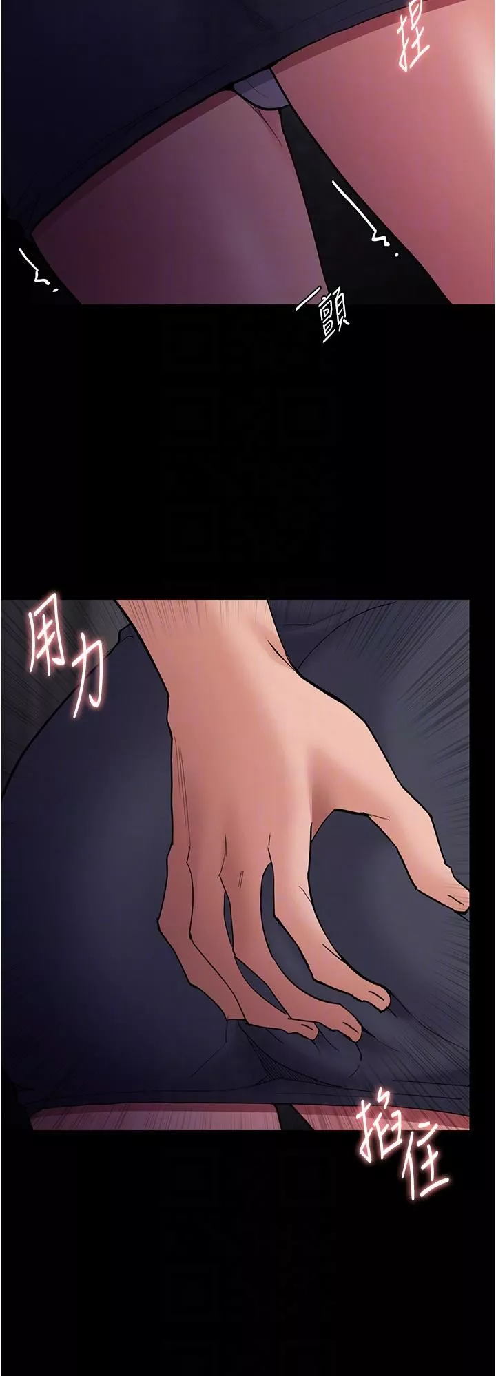 痴漢成癮第49話-女警補狼，變態在後