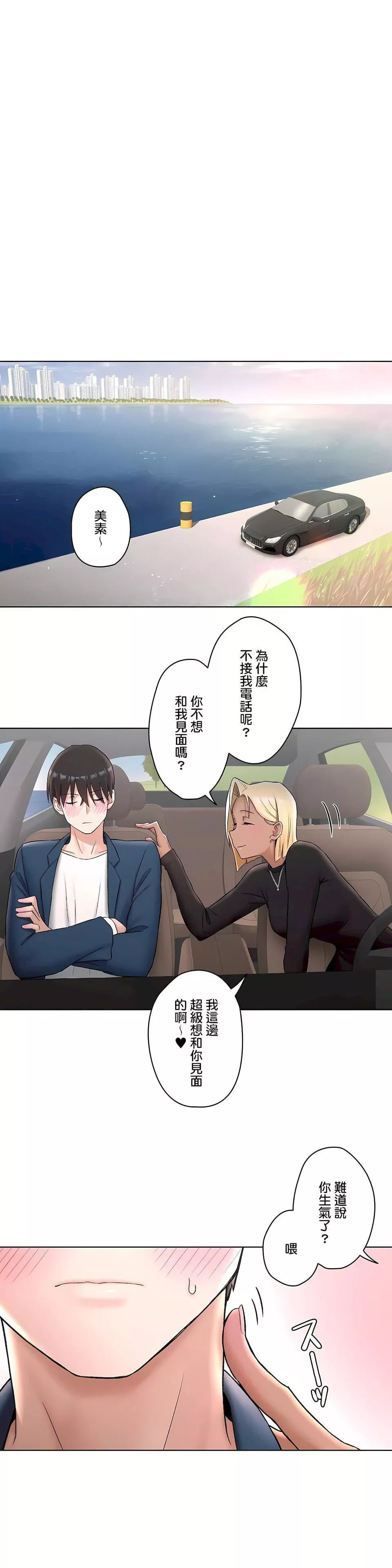 非常運動第二季54話