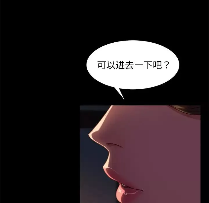 暴发户老金-第49话 - 图片 101
