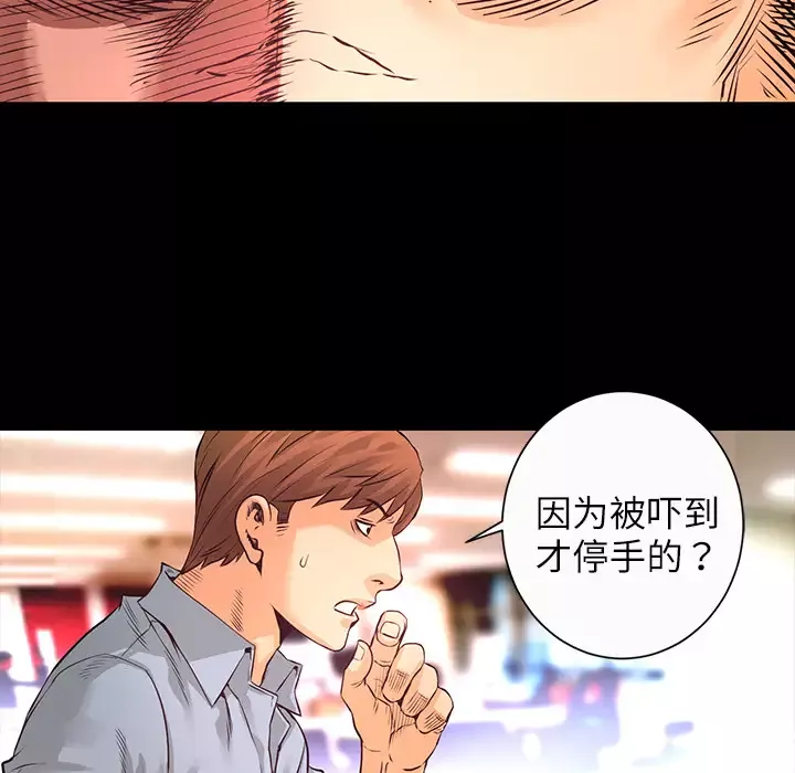 火神-第6话 - 图片 19