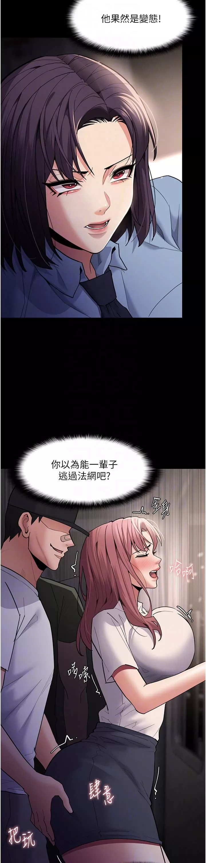 痴汉成瘾-第49话-女警补狼，变态在后 - 图片 26