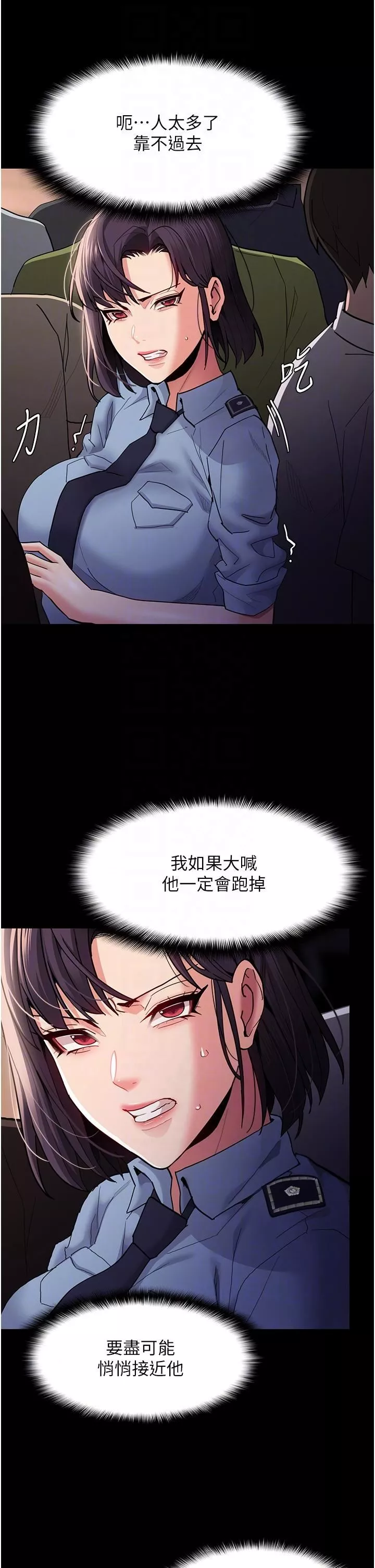 痴汉成瘾-第49话-女警补狼，变态在后 - 图片 28