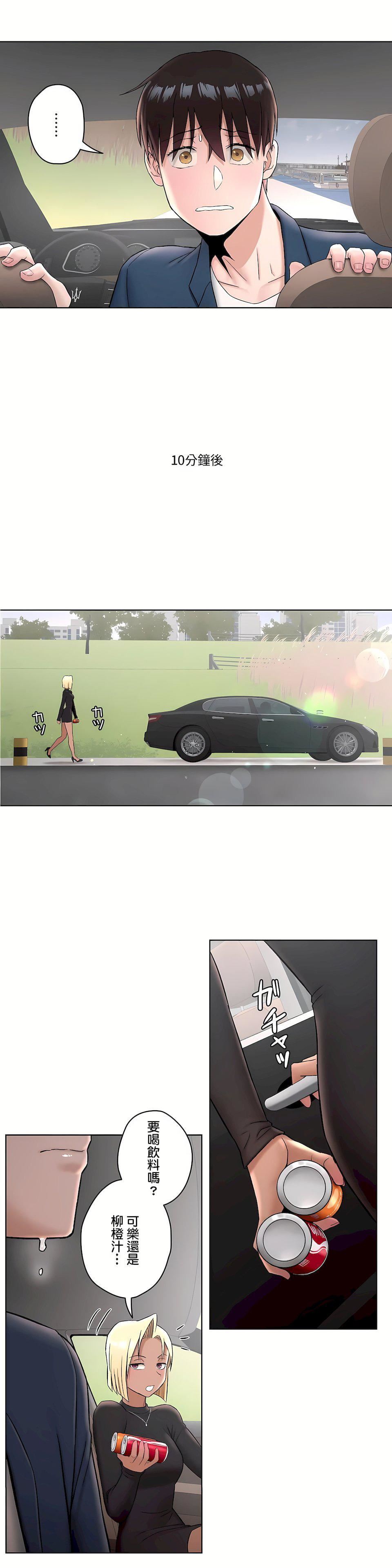 非常运动第二季54话