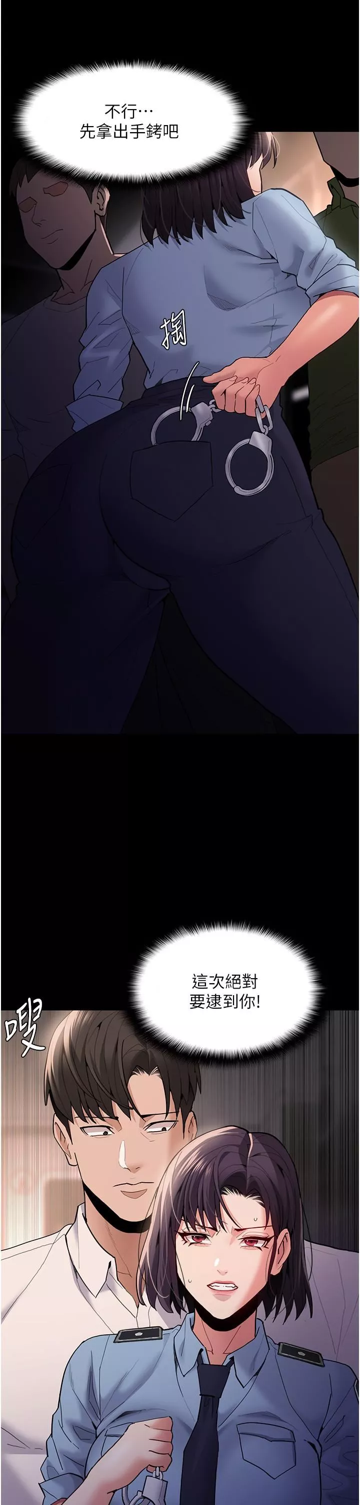 痴漢成癮第49話-女警補狼，變態在後