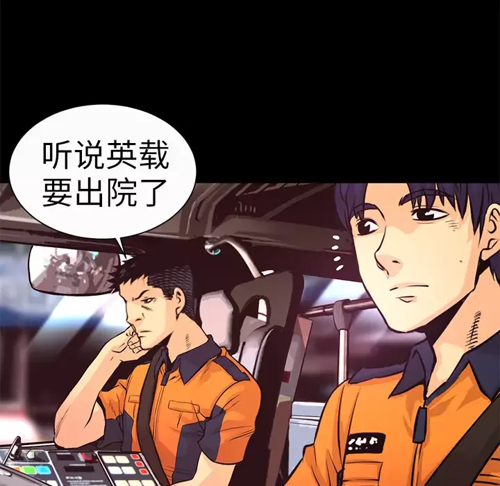 火神-第6话 - 图片 28