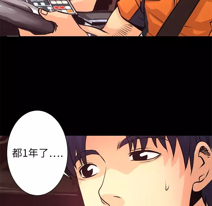 火神-第6话 - 图片 29