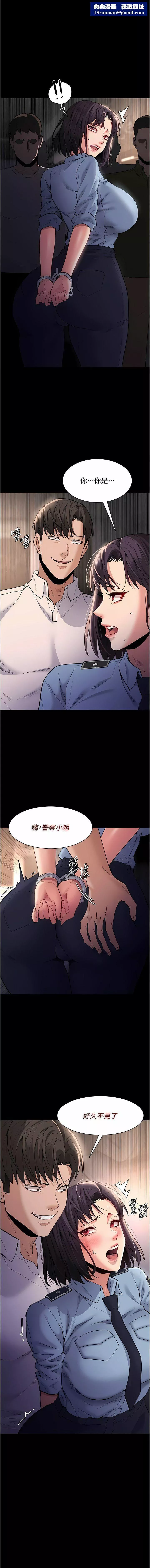 痴汉成瘾-第50话-高超的爱抚手法 - 图片 1