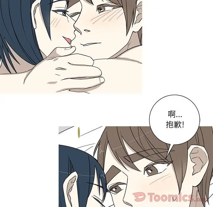 家有兔老公！第18章