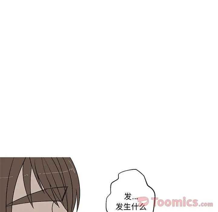 家有兔老公!第18章