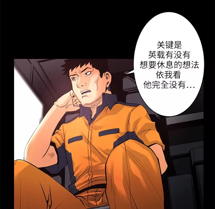 火神-第6话 - 图片 35