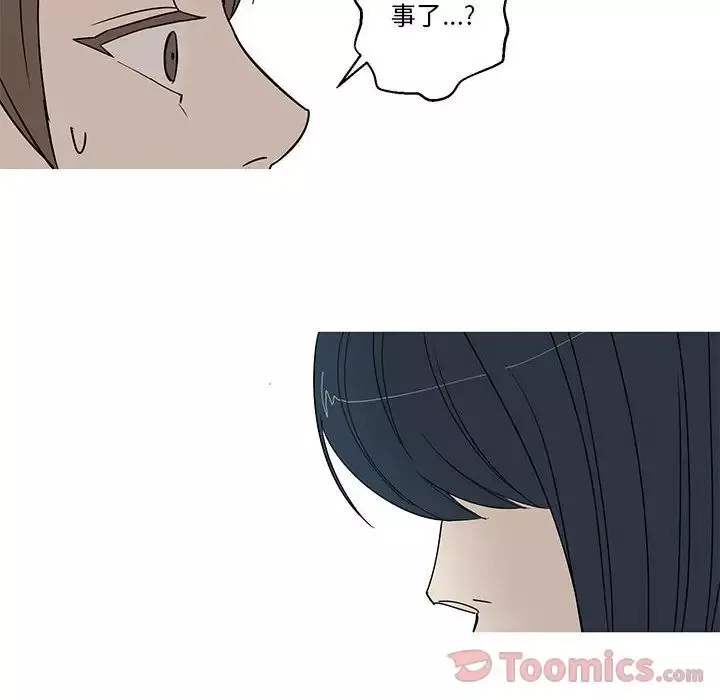 家有兔老公！第18章