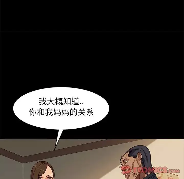 暴发户老金-第49话 - 图片 129