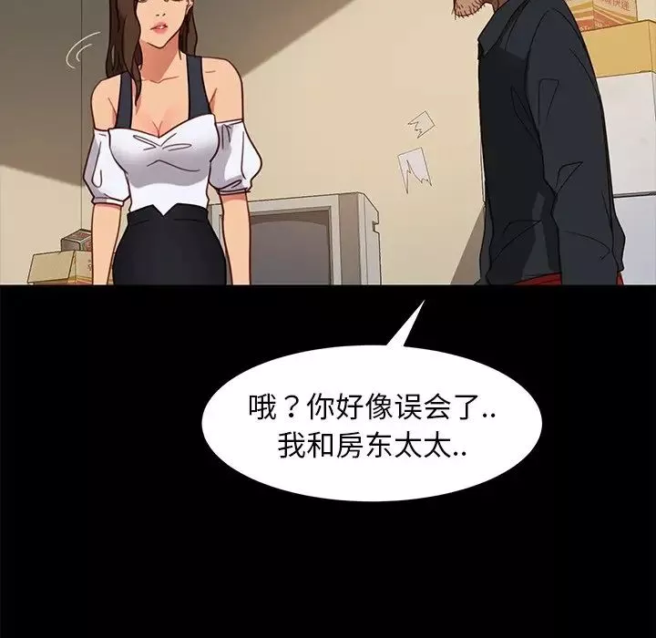 暴发户老金-第49话 - 图片 130