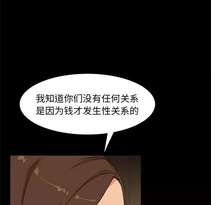 暴发户老金-第49话 - 图片 131
