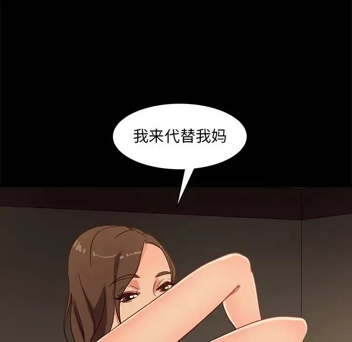 暴发户老金-第49话 - 图片 137