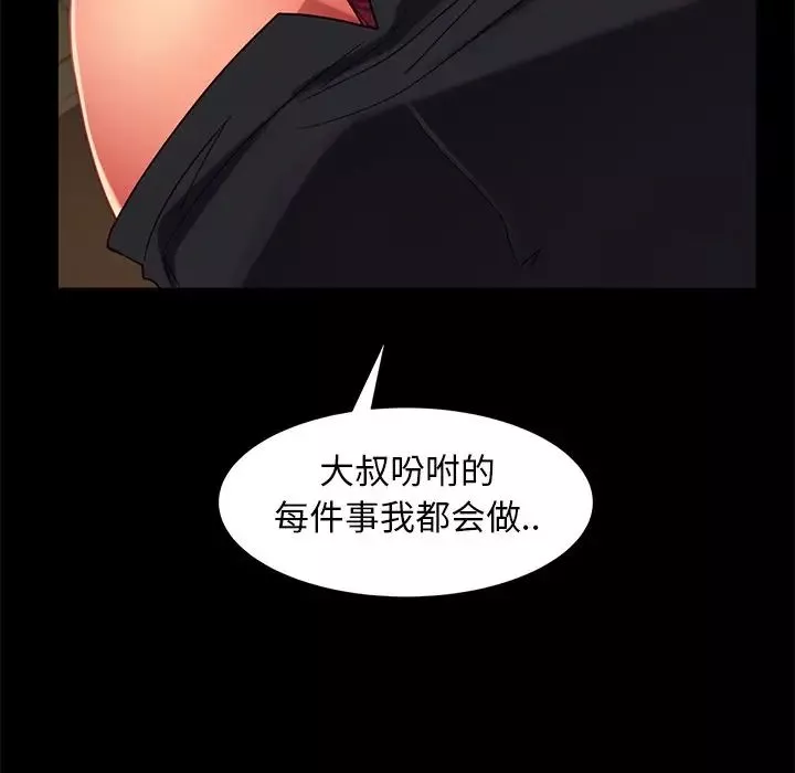 暴發戶老金第49話