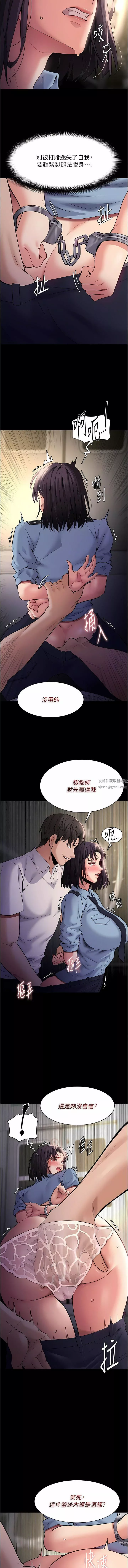 痴汉成瘾-第50话-高超的爱抚手法 - 图片 10