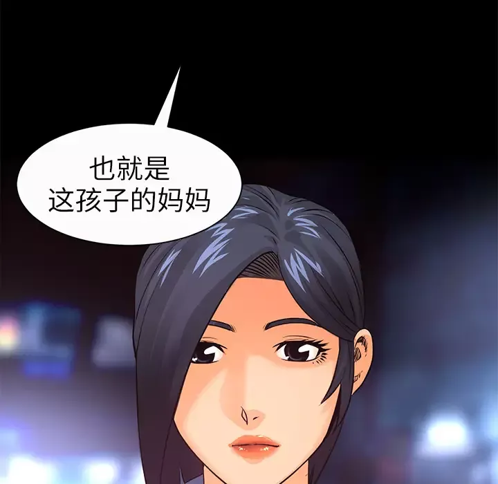 火神-第6话 - 图片 54