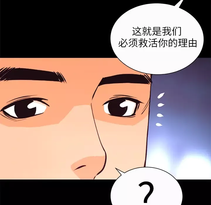 火神-第6话 - 图片 57