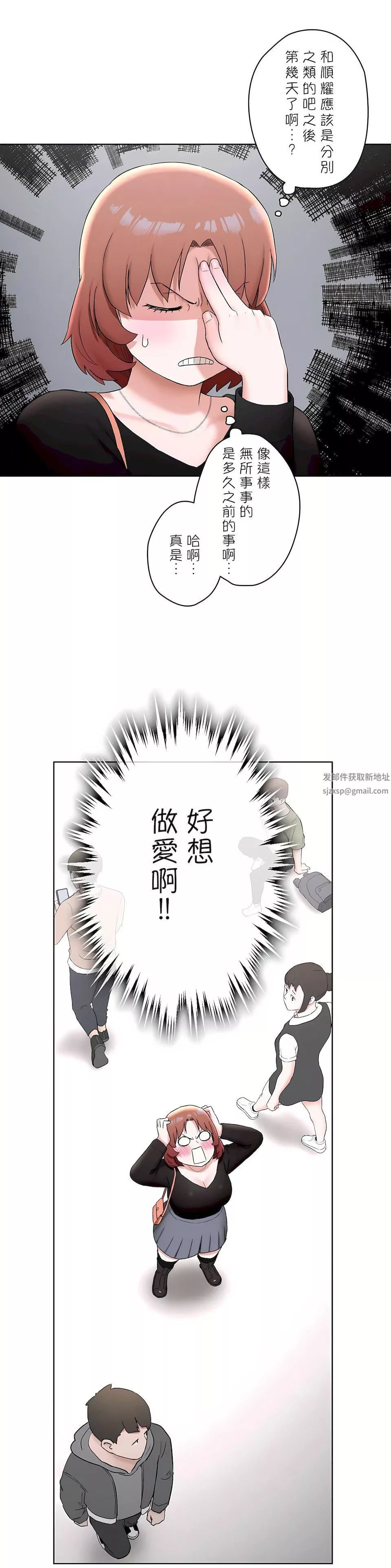 非常運動第二季55話
