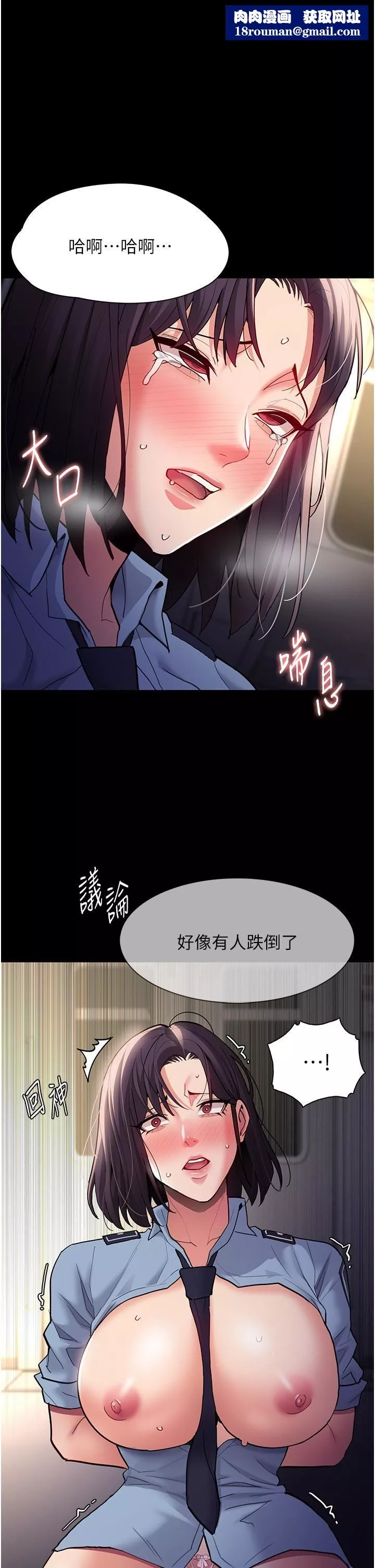 痴汉成瘾-第51话-忘不掉被侵犯的快感 - 图片 1