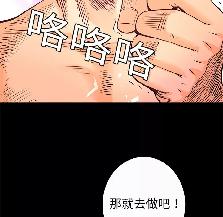 火神第6话
