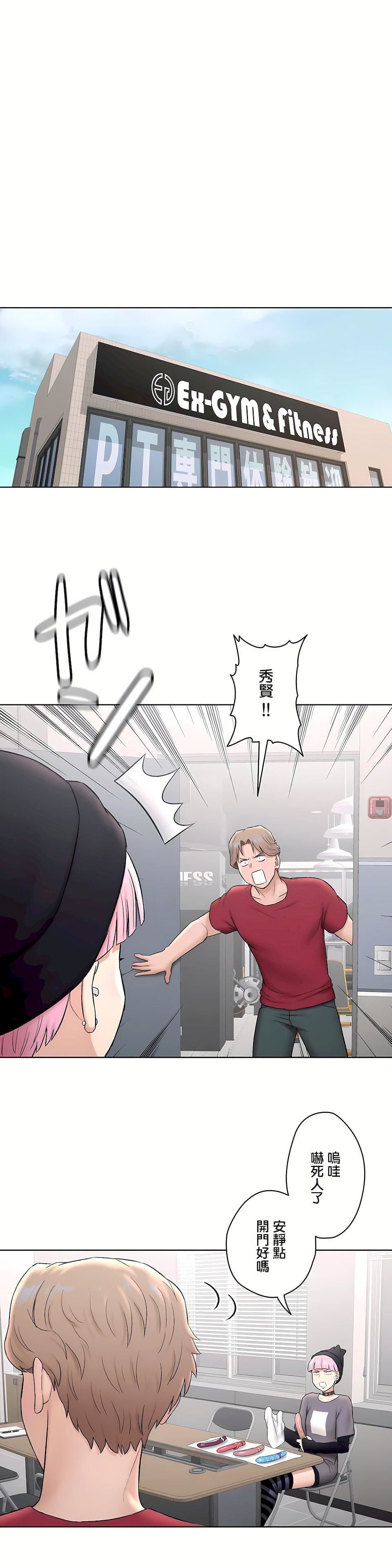 非常运动第二季55话