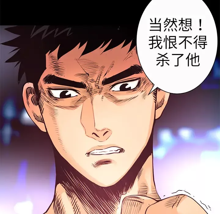火神-第6话 - 图片 62