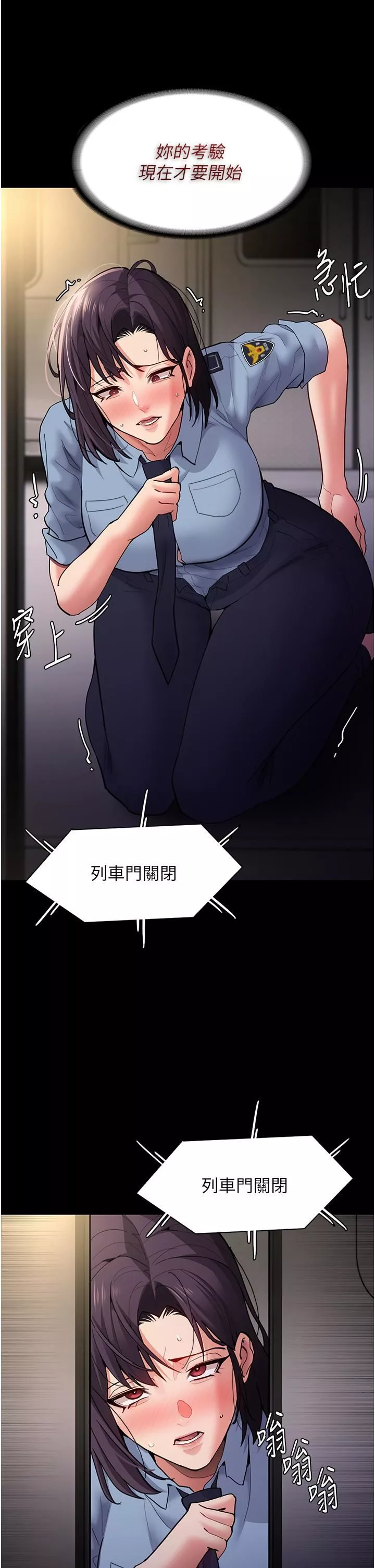痴漢成癮第51話-忘不掉被侵犯的快感