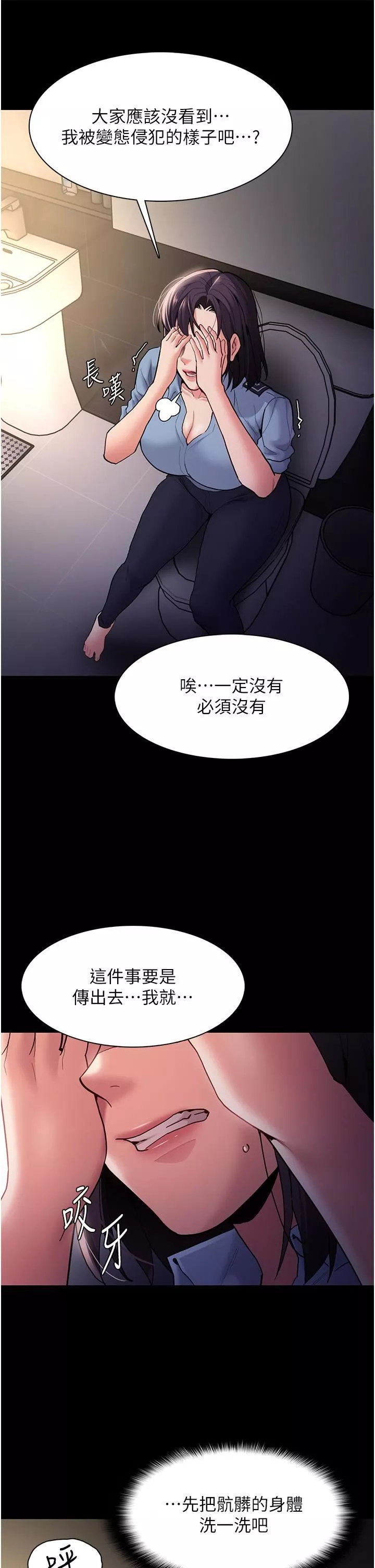 痴漢成癮第51話-忘不掉被侵犯的快感