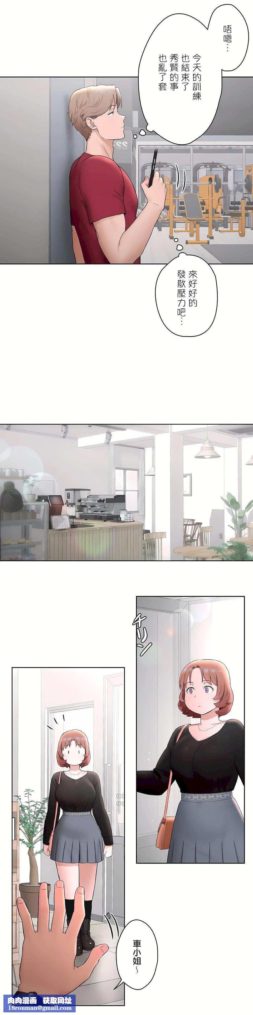 非常运动第二季55话