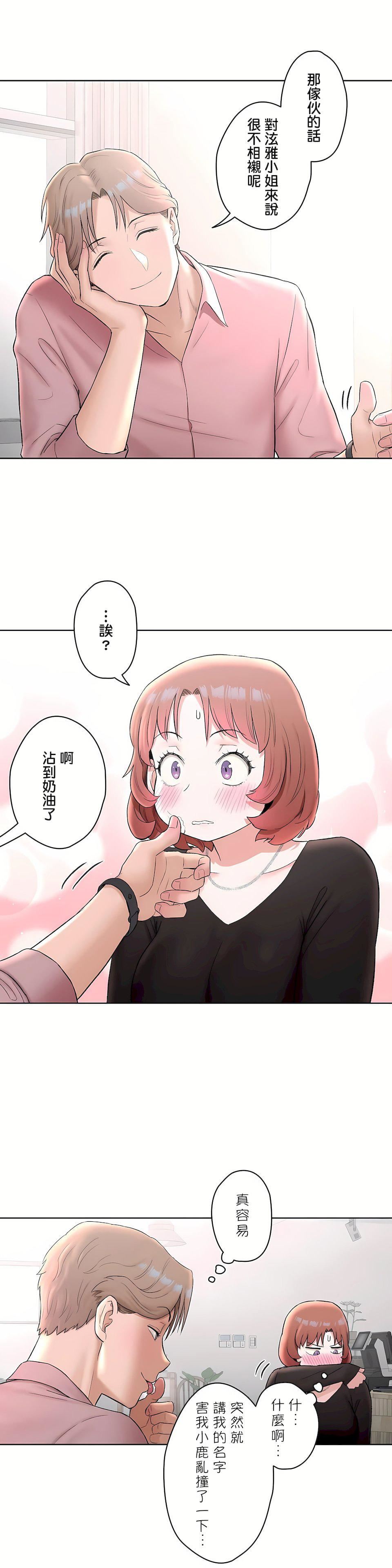 非常运动第二季55话