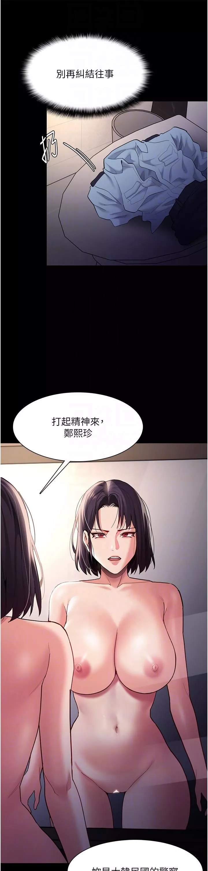 痴漢成癮第51話-忘不掉被侵犯的快感