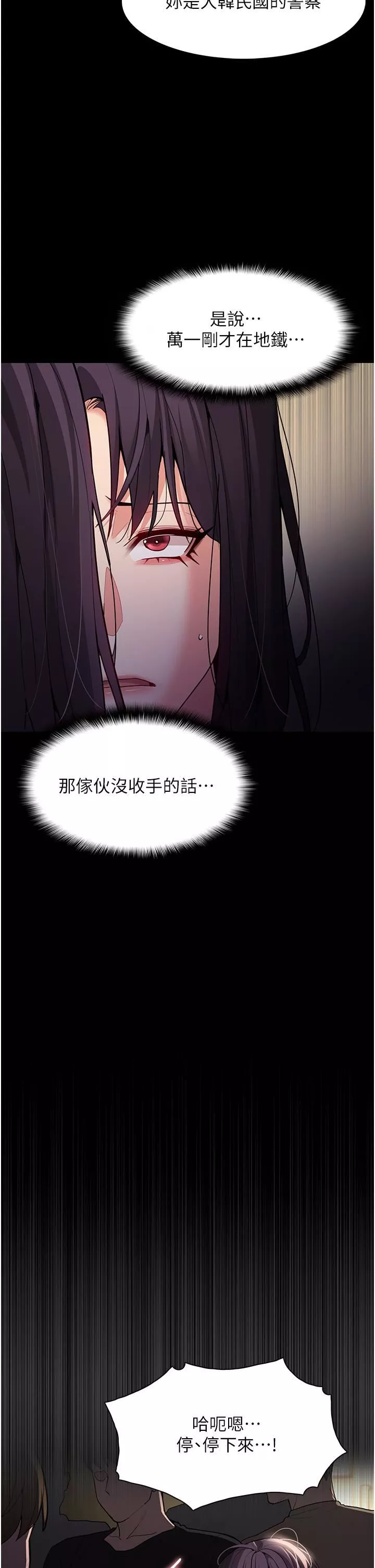 痴漢成癮第51話-忘不掉被侵犯的快感