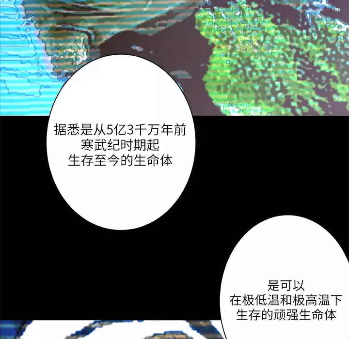 火神-第6话 - 图片 74