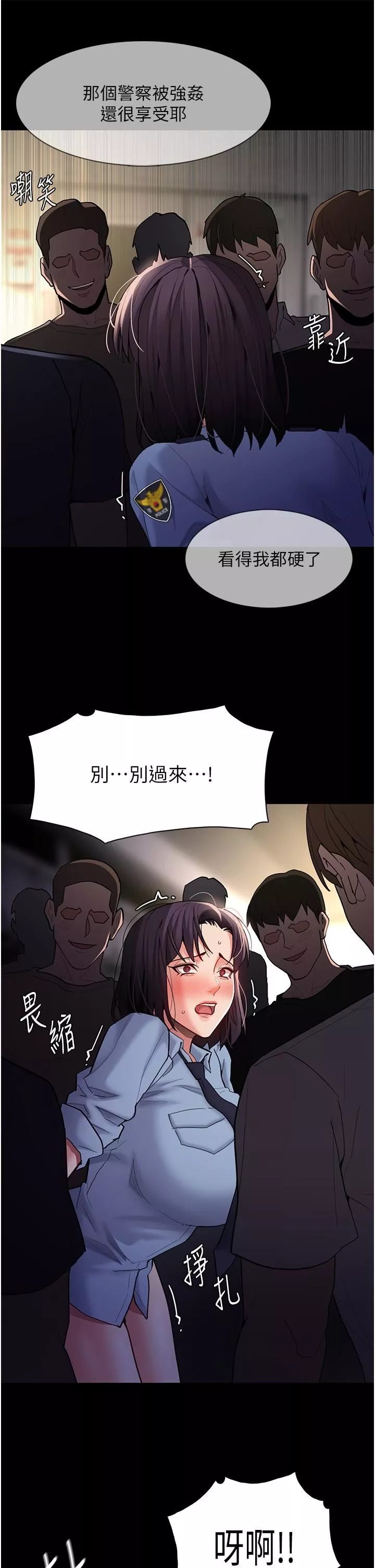痴漢成癮第51話-忘不掉被侵犯的快感