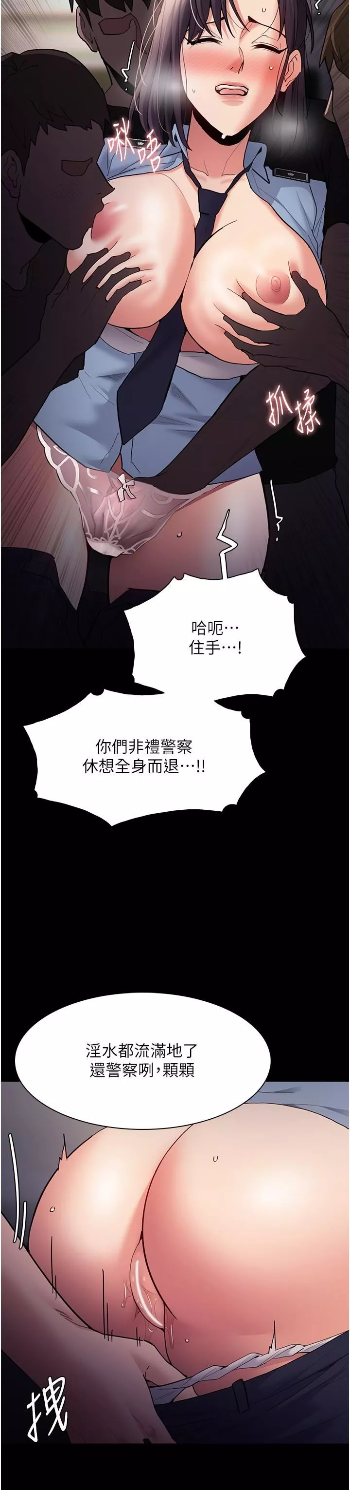 痴汉成瘾-第51话-忘不掉被侵犯的快感 - 图片 19