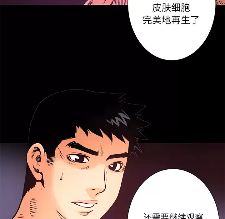 火神-第6话 - 图片 79