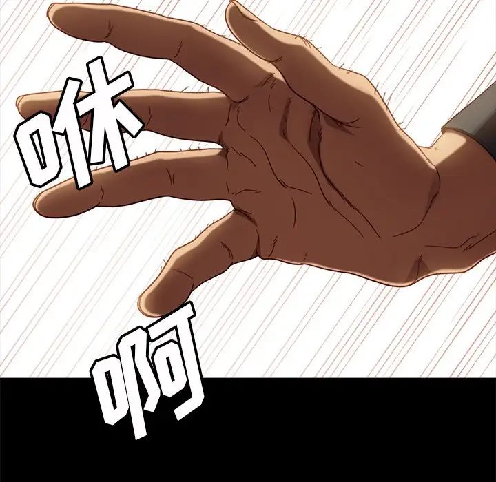 暴發戶老金第50話