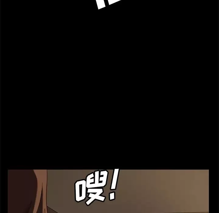 暴發戶老金第50話