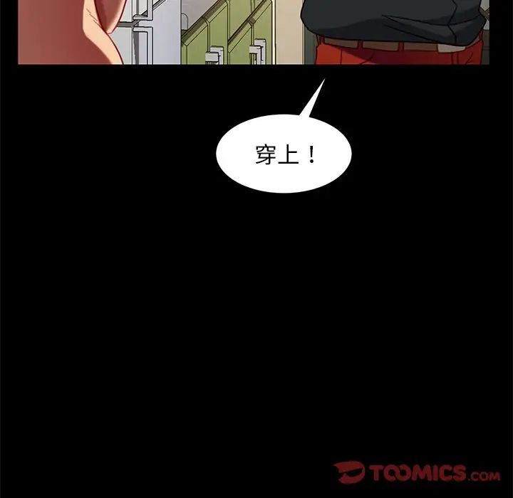 暴發戶老金第50話