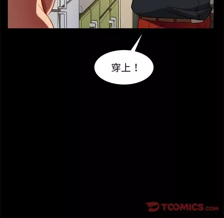 暴發戶老金第50話