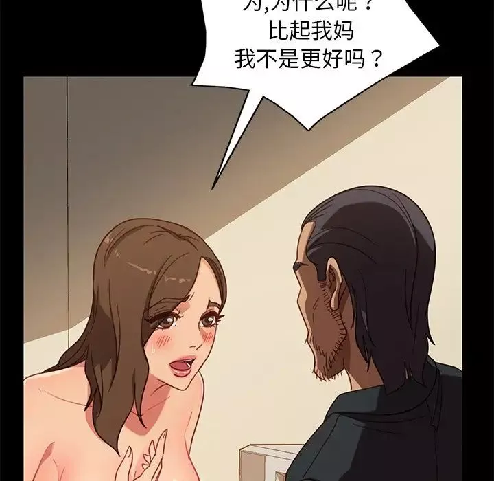 暴发户老金-第50话 - 图片 30