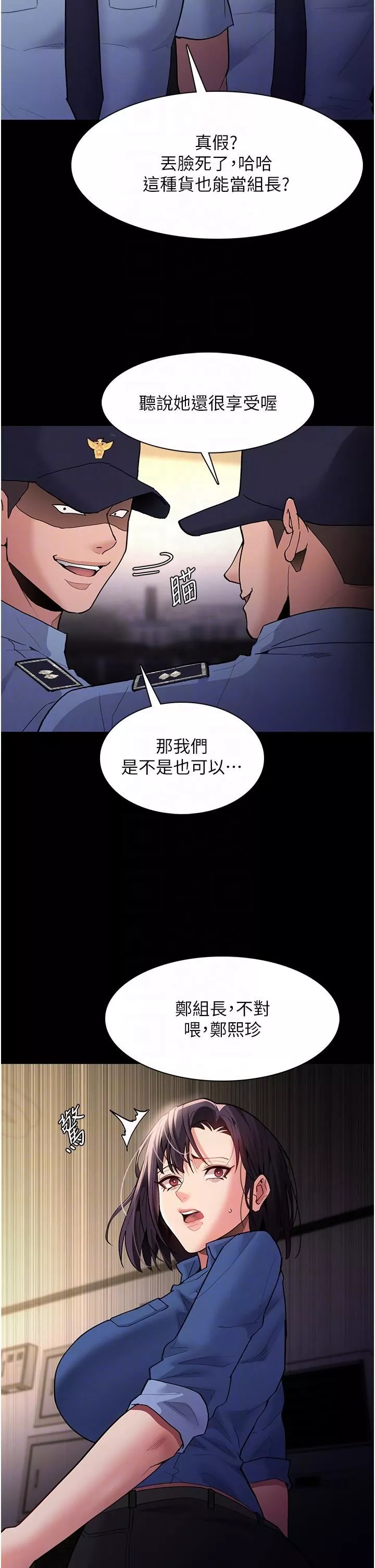痴汉成瘾-第51话-忘不掉被侵犯的快感 - 图片 28