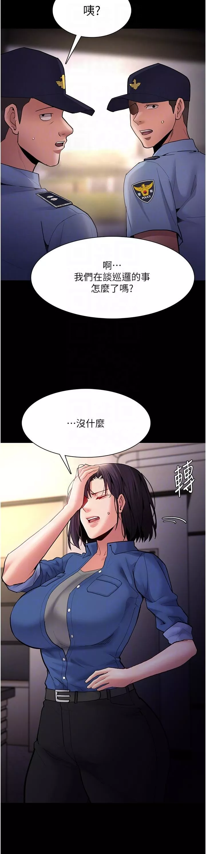 痴汉成瘾-第51话-忘不掉被侵犯的快感 - 图片 32