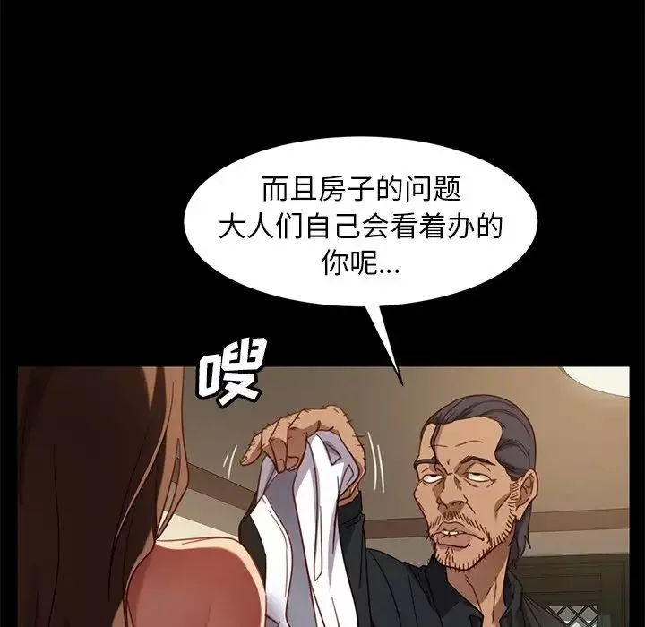 暴發戶老金第50話