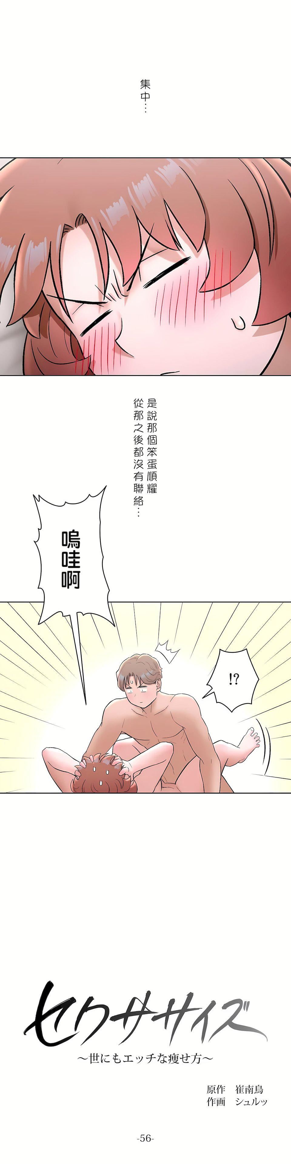 非常运动第二季56话